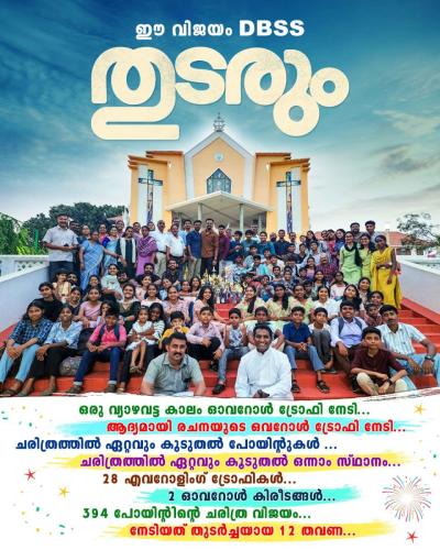 Don Bosco Sunday School